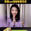 娱乐吃瓜张彬彬景甜,甜蜜互动背后的故事