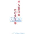 娱乐吃瓜酱文案短句,吃瓜酱文案背后的故事