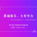娱乐大汇报,盘点娱乐圈最新热点与精彩瞬间