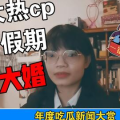 娱乐圈421的理性吃瓜,理性吃瓜，揭秘明星幕后真相