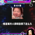 娱乐吃爆瓜,爆瓜盛宴，明星幕后故事大公开