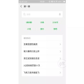 吃瓜看娱乐小程序,轻松一“点”,畅享明星八卦盛宴