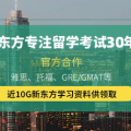 上海新东方雅思培训机构地址,地理位置优越，助力学子梦圆英伦
