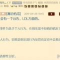 nga 娱乐吃瓜,揭秘娱乐圈背后的那些事儿
