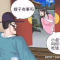 吃瓜娱乐圈漫画完整版,揭秘明星幕后故事,漫画版完整版大揭秘