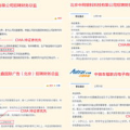 外企招聘要求与条件,揭秘高薪职位的核心要求与选拔标准