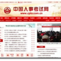 北京市人事考试网官网,权威信息发布与职业发展指南