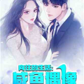 娱乐吃瓜的小仙女小说在线阅读,娱乐圈的甜蜜瓜田